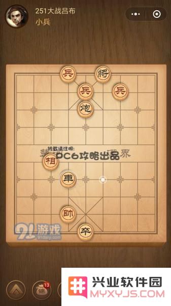 腾讯中国象棋