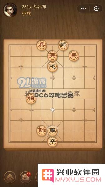 腾讯中国象棋