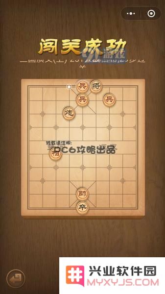 腾讯中国象棋