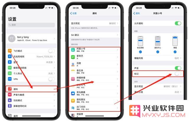 iPhone11如何关闭APP右上角的小红点？