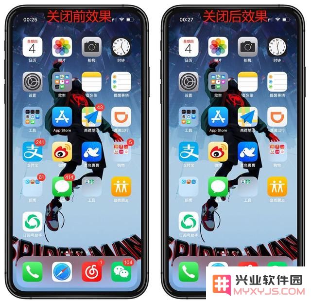iPhone11如何关闭APP右上角的小红点？