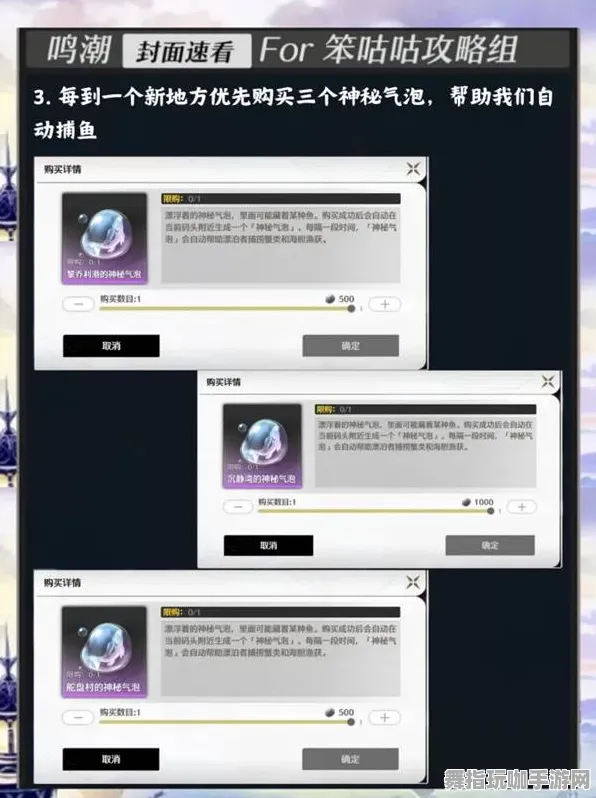 教学新动态｜鸣潮最新材料解析 实测数据更新｜v0425｜全面攻略解析