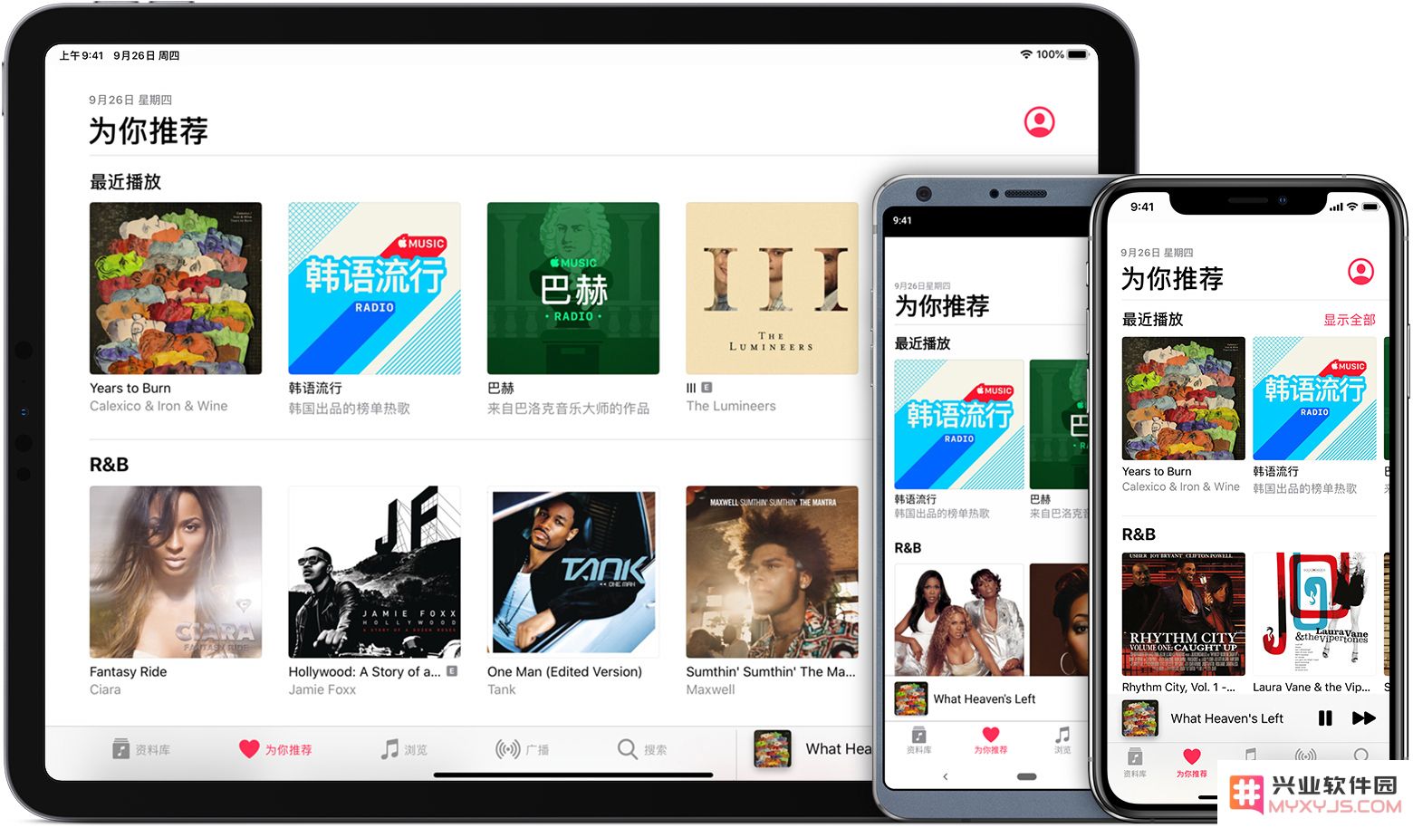 苹果音乐的音质到底如何？是否提供无损音频服务？