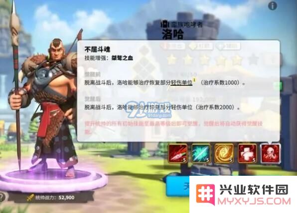 万国觉醒中洛哈技能提升的优先级建议与详细攻略分享