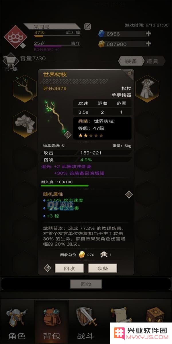 不朽之旅中的攻击距离具体含义是什么及其在游戏中的重要性