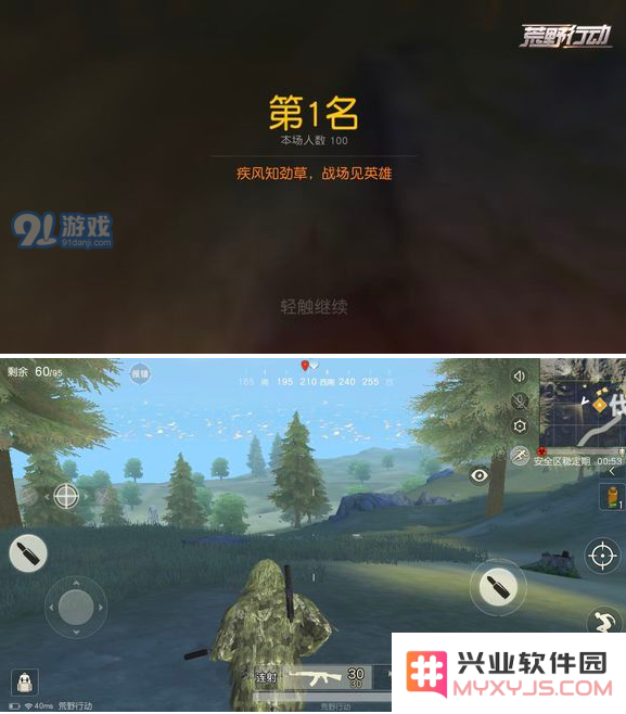 《荒野行动》能用ipad玩吗