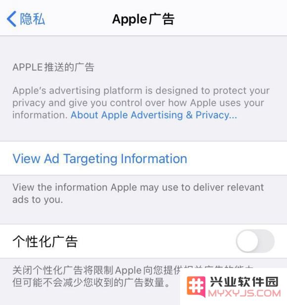 iPhone 如何关闭 “广告限制跟踪”？