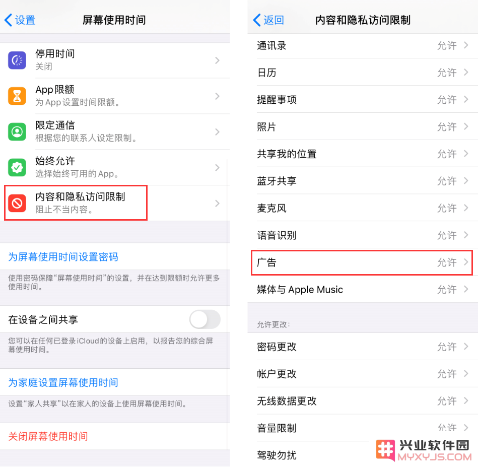 iPhone 如何关闭 “广告限制跟踪”？