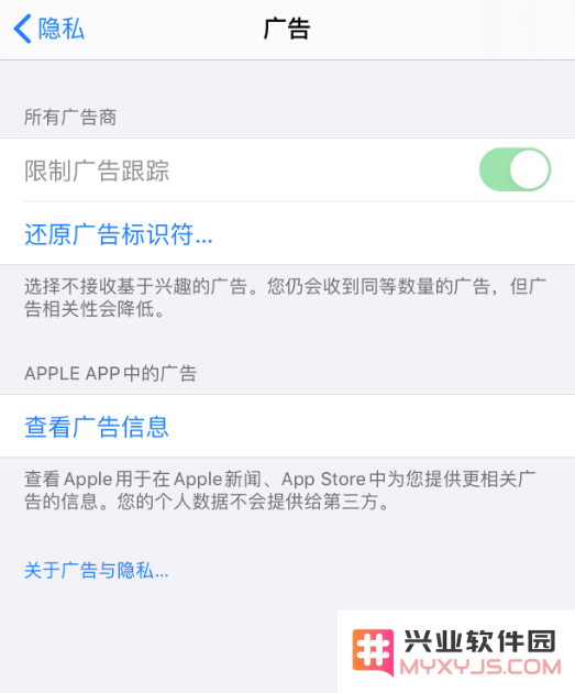 如何在iPhone上成功关闭“广告限制跟踪”功能以保护个人隐私
