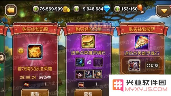 刀塔传奇经验披萨详细解析及其购买价值评估，究竟值得投入吗