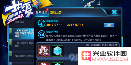 2017年KPL王者荣耀冠军射手英雄全面分析与介绍 冠军阵容中的射手角色有哪些