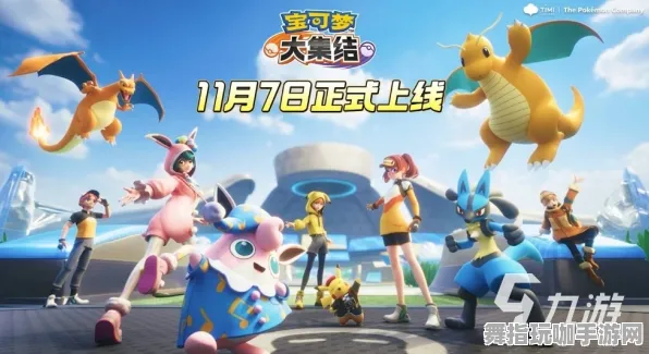 ▶2025｜深入解析 首次曝光｜v0425｜宝可梦大集结赛事回顾与战术攻略