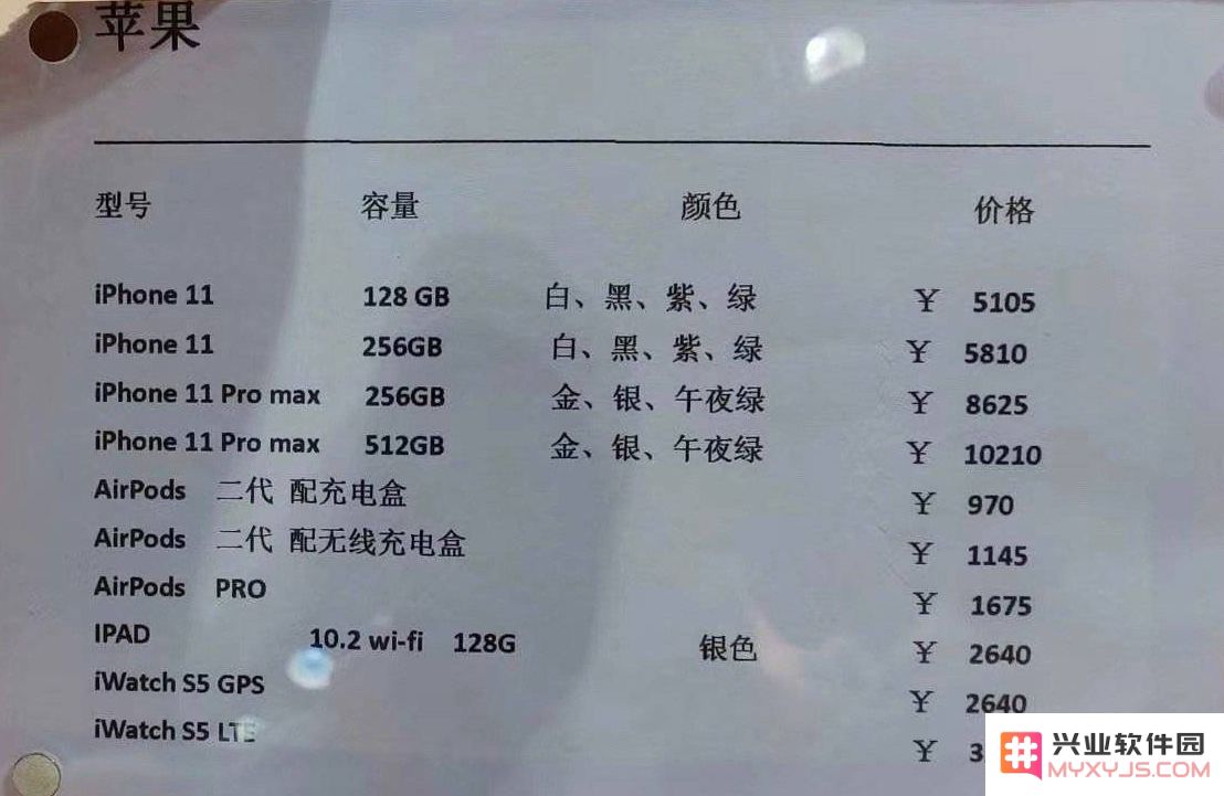 如何以便宜两千元的价格购买“海南版”免税iPhone？详尽攻略指南