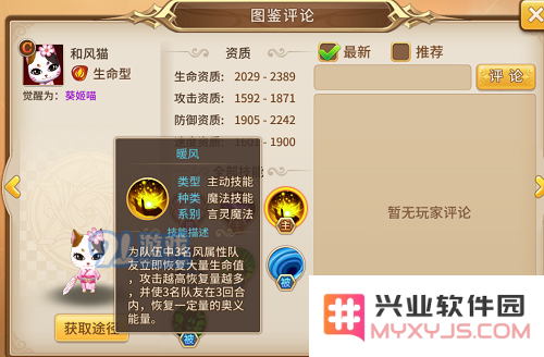 逆袭！《魔灵契约》平民阵容推荐