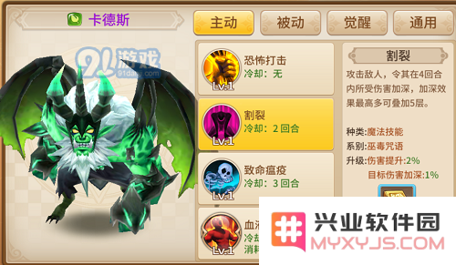 逆袭！《魔灵契约》平民阵容推荐