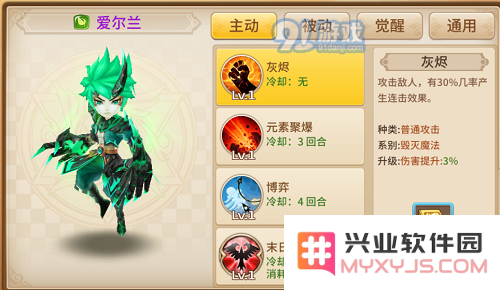 逆袭！《魔灵契约》平民阵容推荐