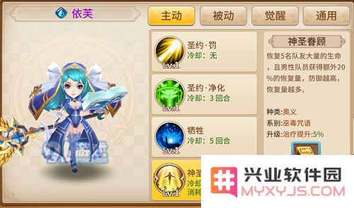 逆袭！《魔灵契约》平民阵容推荐