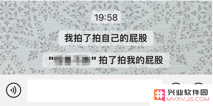 微信iOS7.0.14版“拍一拍”提醒字体加粗、加后缀及修复点按消息Bug