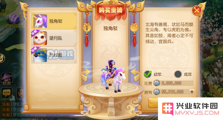 梦幻西游手游中的坐骑获取途径详细解析 坐骑获得方法全攻略