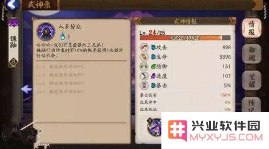 《阴阳师》中的镰鼬与山兔哪个好？全面对比拉条镰鼬和山兔的优劣分析