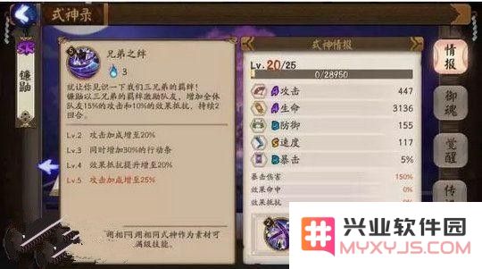 《阴阳师》拉条镰鼬山兔对比分析