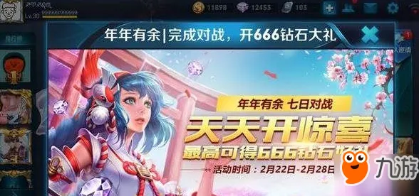 →突发｜指南 最新｜双倍掉落｜年年有余快速养成 道具兑换攻略：512积分高效利用攻略
