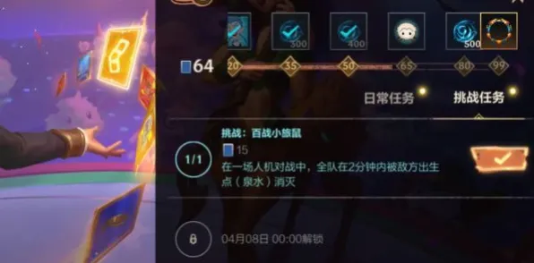 ·微信小游戏｜攻略 独家｜v0425｜英雄联盟手游赛事复盘攻略