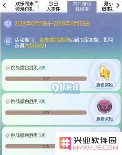一起来捉妖六耳符印合成攻略分享：详解合成六耳符印的方法与步骤