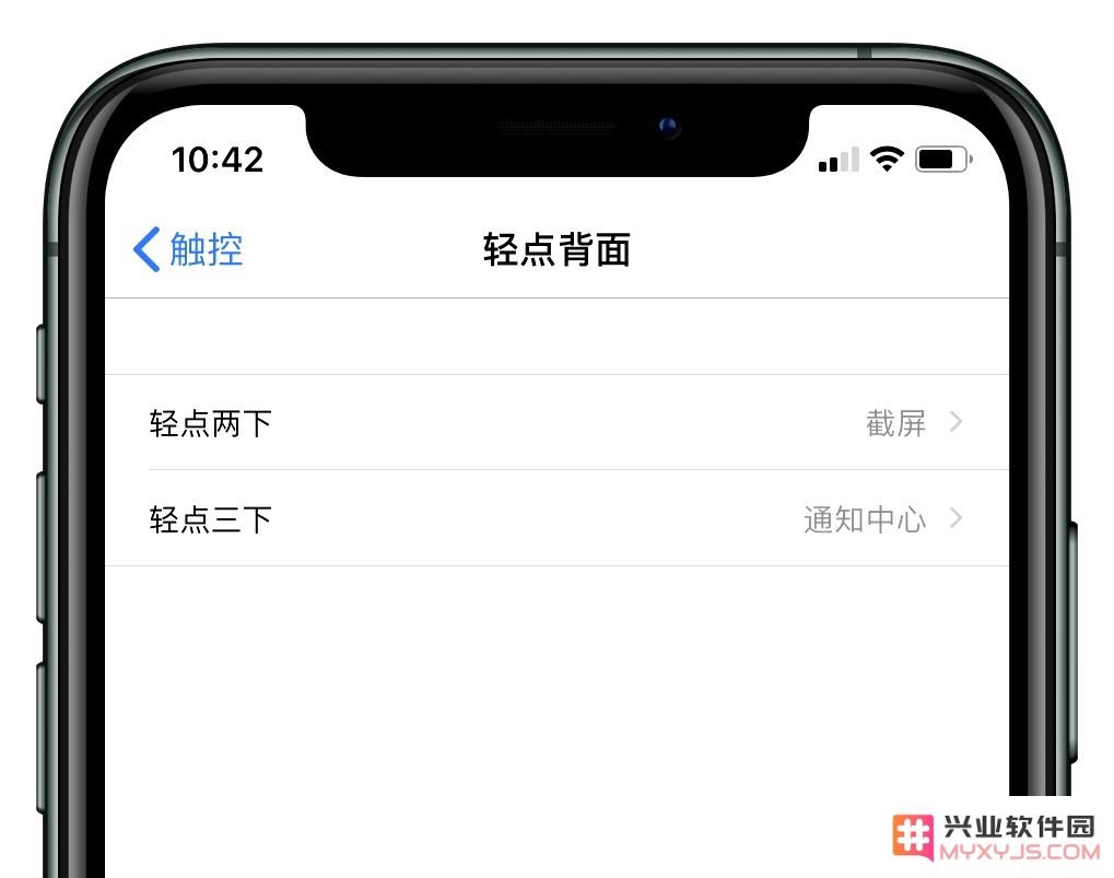 升级至 iOS 14 后部分机型遇到「轻点背部」功能无法正常使用的问题