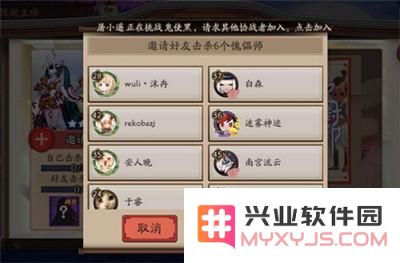 阴阳师悬赏封印好友协作怎么玩 悬赏封印怎么邀请好友协作