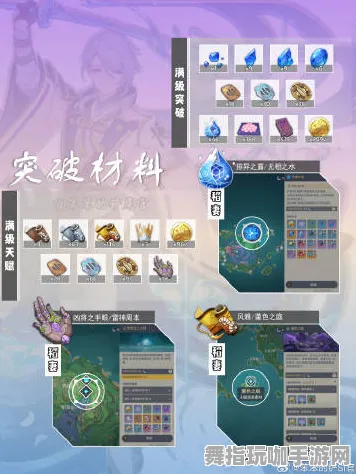 原神材料刷新 2025｜技巧 首曝｜v0425｜攻略