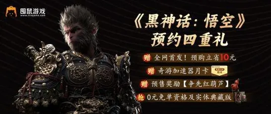 首发｜全新攻略：0 突发｜联动活动解析｜黑神话：悟空神庙详尽攻略总结