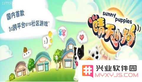 晴天小狗混血度玩法攻略与经验分享，让你更好地享受游戏乐趣