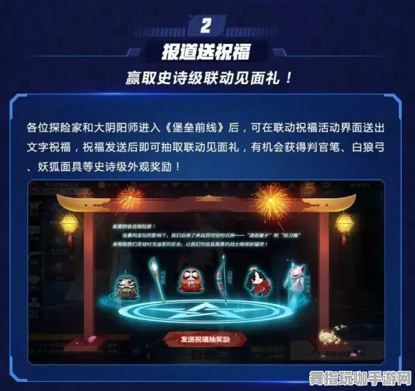 独家｜全面剖析：最新攻略详解｜联动活动持续进行中的策略分享