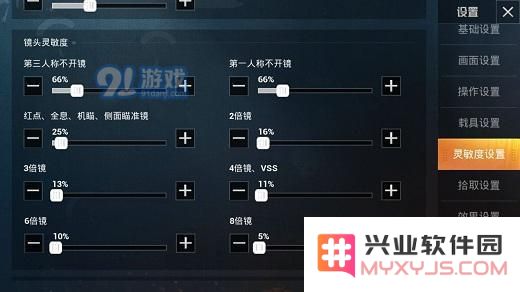 和平精英如何调整无后坐力灵敏度 详细介绍和平精英无后坐力灵敏度的设置方法与技巧