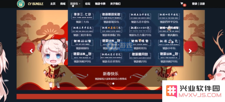 steam游戏慈善包怎么购买 steam游戏19元慈善包购买方法