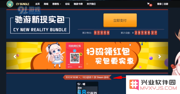 steam游戏慈善包怎么购买 steam游戏19元慈善包购买方法