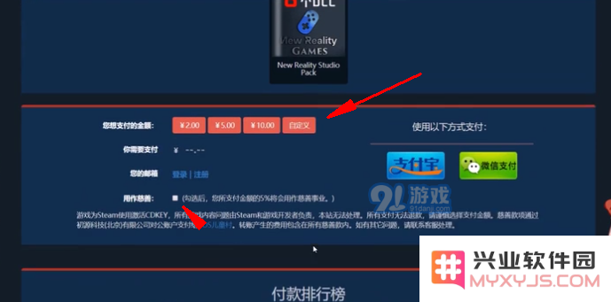 steam游戏慈善包怎么购买 steam游戏19元慈善包购买方法