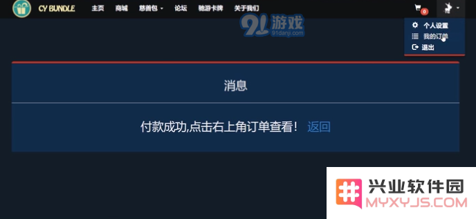 steam游戏慈善包怎么购买 steam游戏19元慈善包购买方法