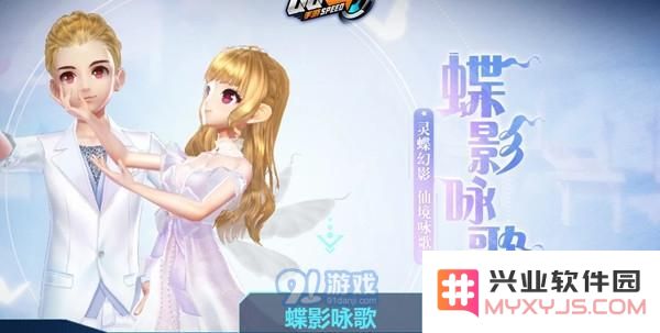 如何高效获取QQ飞车手游蝶影咏歌？获取技巧与策略全面分享
