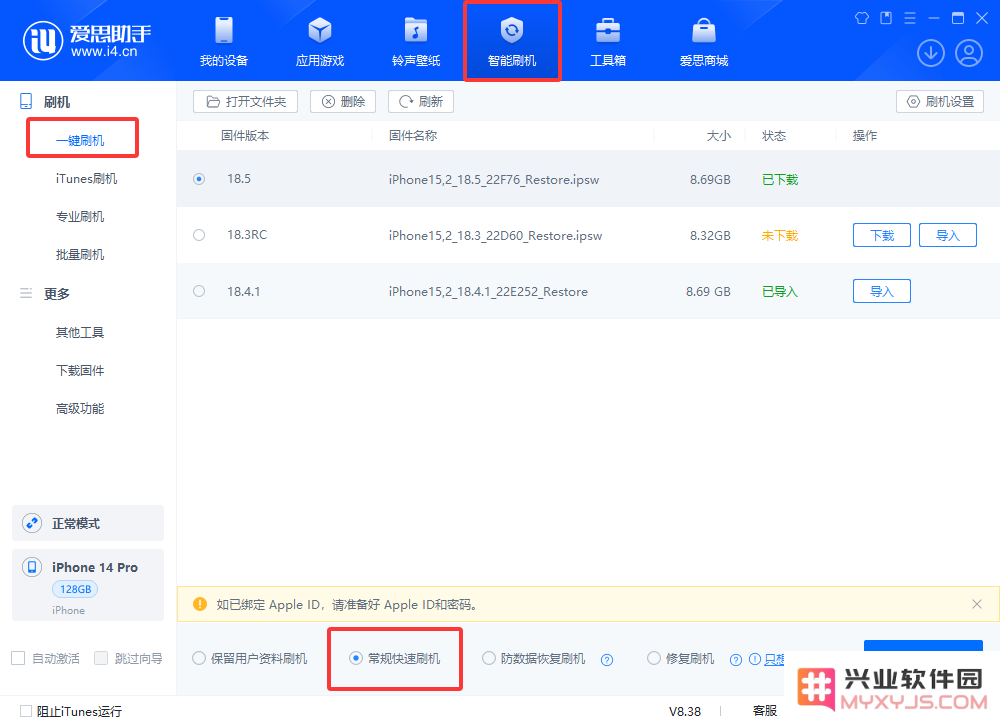 兴业软件园：iOS升级导致电池健康度下降？