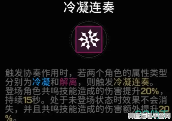 ▶最新｜教学 鸣潮元素反应 速攻｜2025年04月攻略