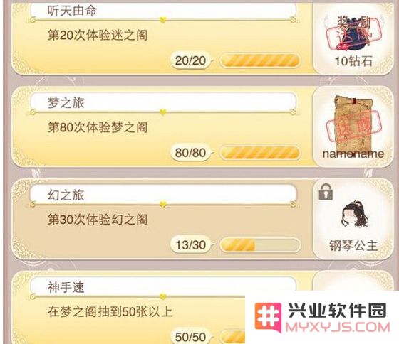 暖暖环游世界速完成任务的实用技巧 手残玩家的必看指南