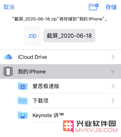 iPhone 小技巧：通过快捷指令快速清理截屏