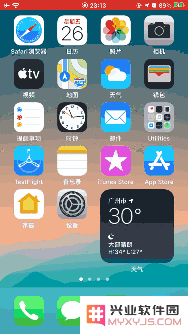iOS 14 主屏幕设计的新变革及如何操作将应用程序放入资源库的详细指南
