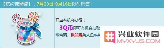 《qq飞车》缤纷糖果罐全新奖励规则详解与参与攻略