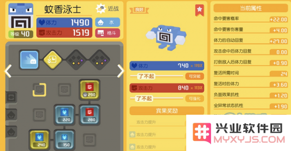 宝可梦大探险中蚊香泳士最适合搭配哪些技能才能发挥最大战斗力