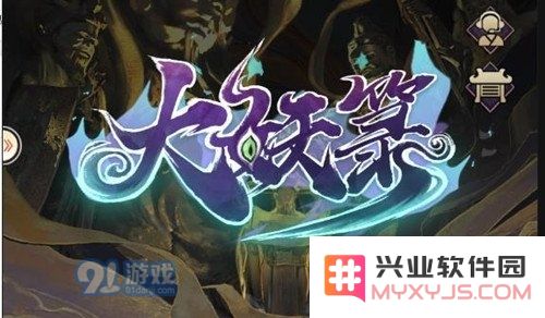 大妖箓渡劫失败后应该如何应对和解决相关问题