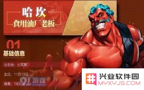 街霸对决中哈坤技能升级建议及最佳加点方案解析