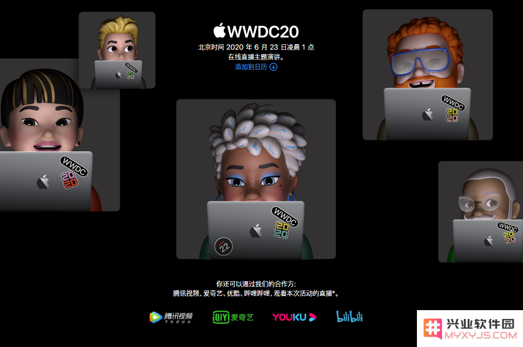 苹果 WWDC 2020 即将开幕，iOS 14/iPadOS 14 会带来哪些惊喜？